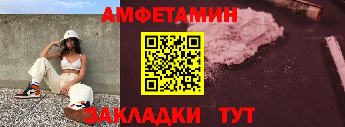 Амфетамин Розовый Луга