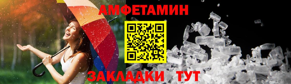 АМФЕТАМИН  Amphetamine  Вход с VPN  АМФ VHQ  Луга 