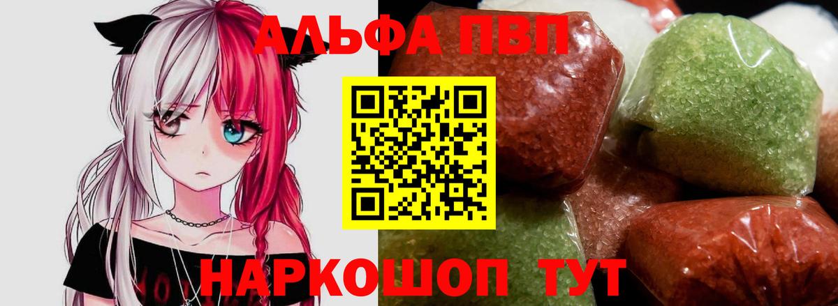 А ПВП Crystall Луга