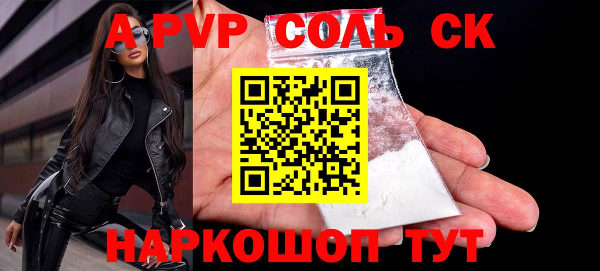 Alpha-PVP СК КРИС  Вход с VPN  Луга  A PVP мука 