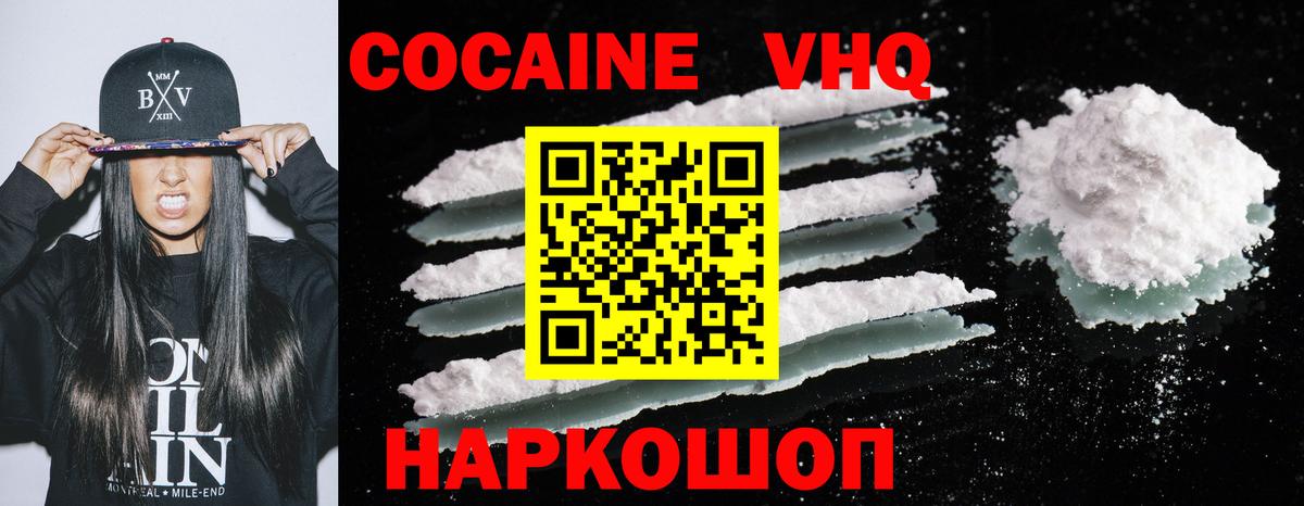 Луга  КОКАИН 99%  как найти закладки  КОКАИН  Cocaine VHQ  Вход с VPN 