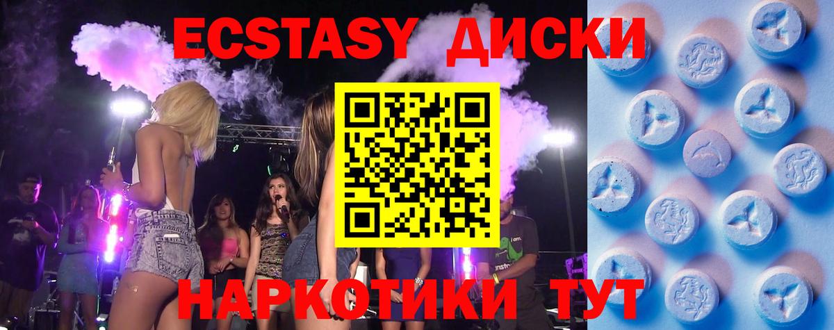 ЭКСТАЗИ ешки  Экстази таблы  где купить наркотик  Вход с VPN  Луга 