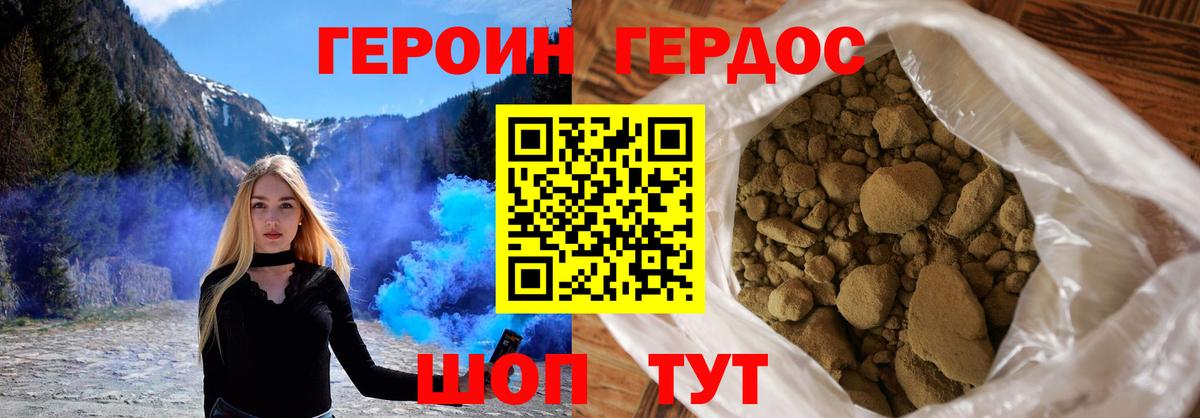 Луга  ГЕРОИН Афган  Вход с VPN 