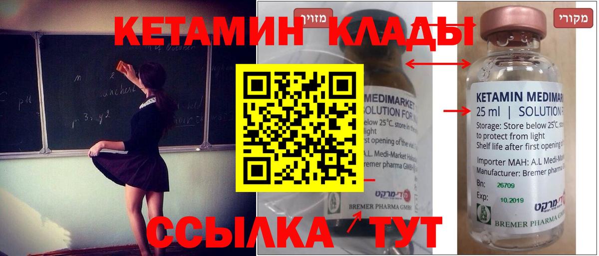 Кетамин ketamine  Вход с VPN  Луга  КЕТАМИН ketamine 