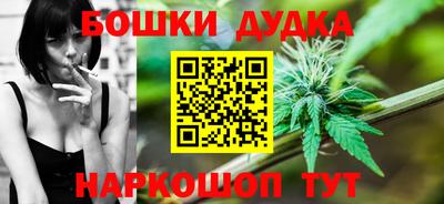 бошки Бузулук
