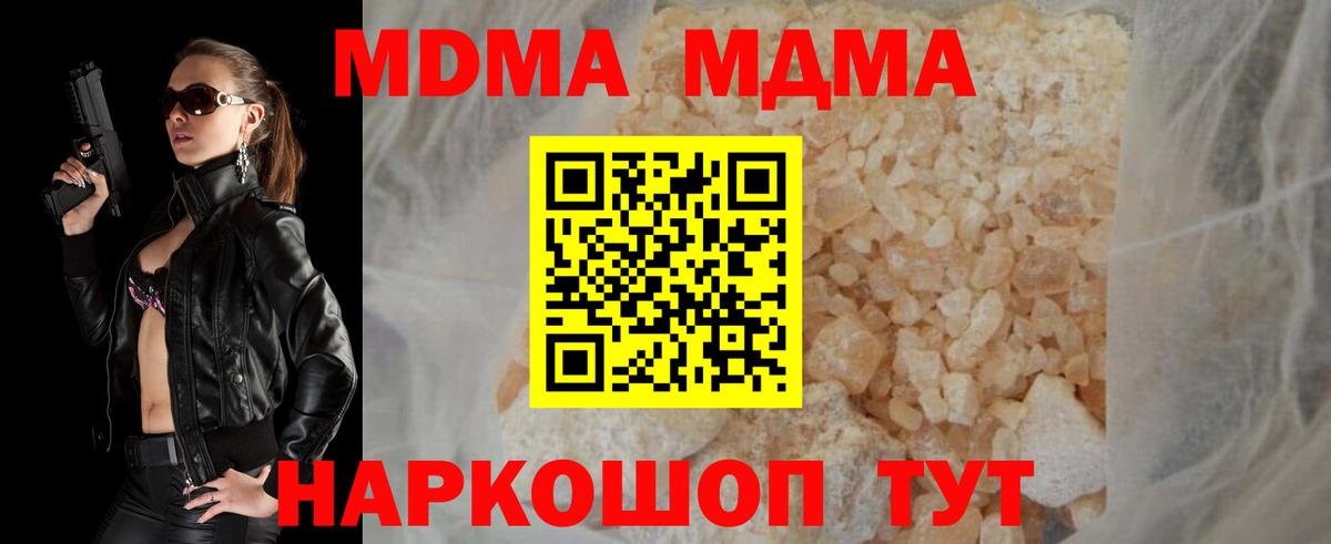 МДМА молли Луга