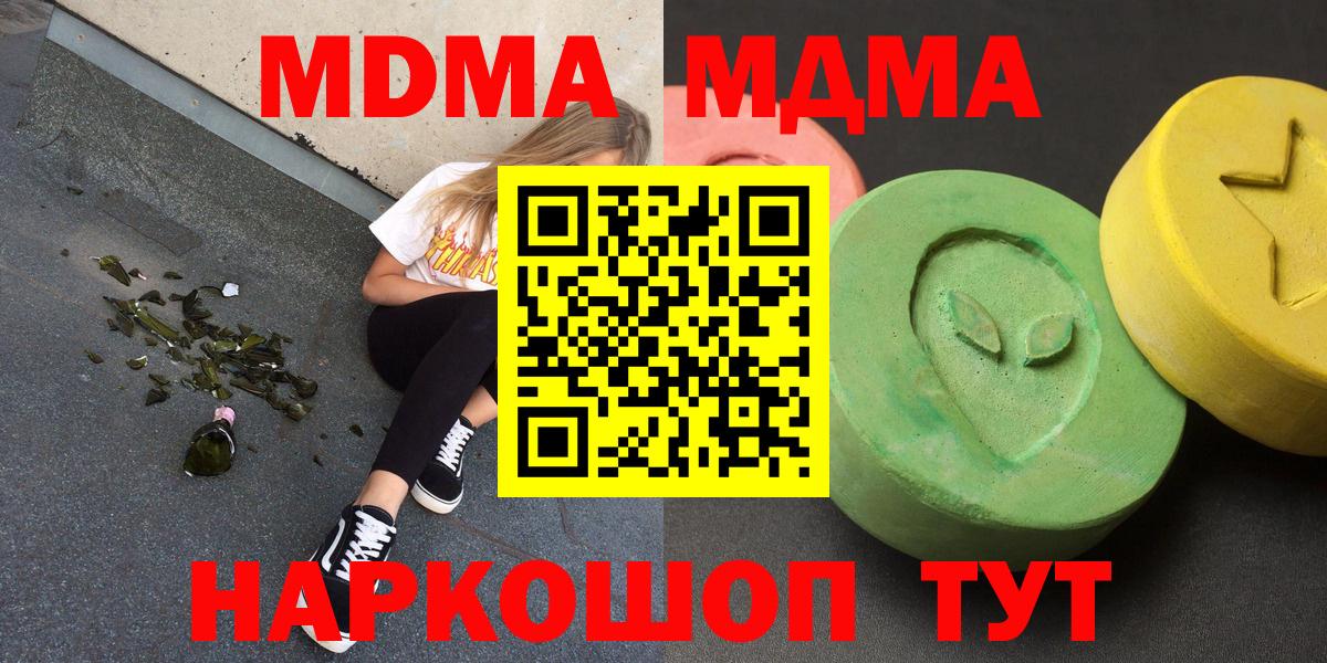 Луга  MDMA кристаллы  Вход с VPN  МДМА VHQ 