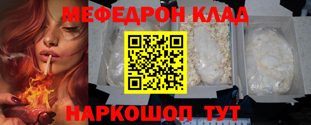 Мефедрон мяу мяу  Мефедрон  Луга  МЯУ-МЯУ  Вход с VPN  МЕФ кристаллы 