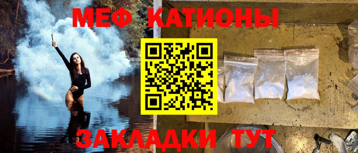 Меф мука Луга