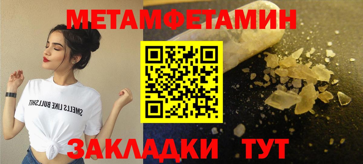 Луга  МЕТАМФЕТАМИН пудра  Вход с VPN  МЕТАМФЕТАМИН пудра 