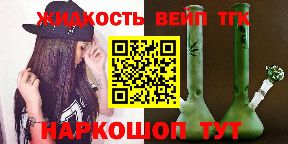 Дистиллят ТГК вейп Луга