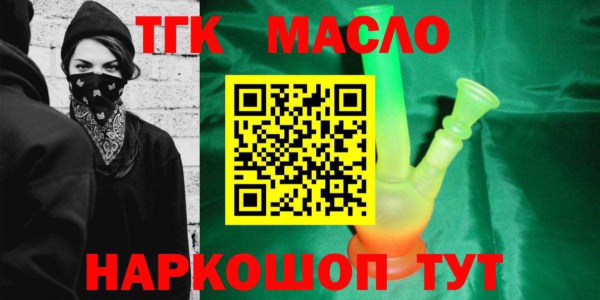 Луга  Дистиллят ТГК гашишное масло  ТГК Wax  Вход с VPN 